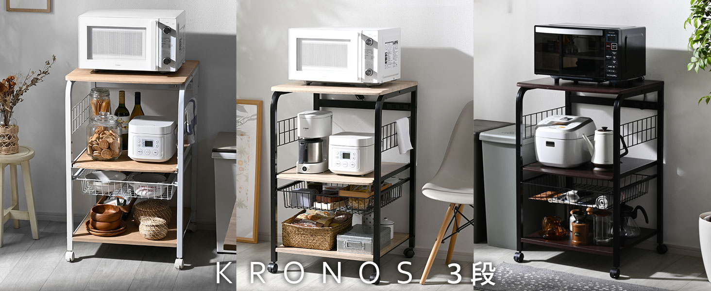 Amazon｜ワイエムワールド 棚 キッチンラック 収納ラック レンジ台 3段